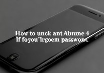 苹果4手机密码怎么解锁？忘记密码怎么办？