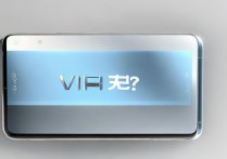 vivo 有指纹解锁吗？
