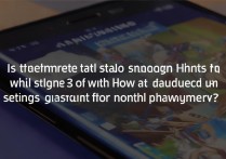 三星S8打王者荣耀帧率稳吗？画质设置怎么调才流畅？