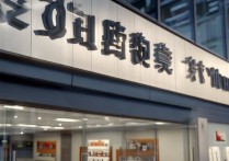 龙泉苹果手机专卖地址