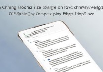 华为荣耀6plus怎么换字体大小？系统内或第三方方法？
