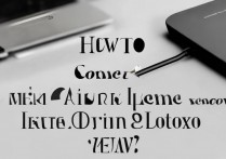 苹果手机与联想电脑怎么连接，苹果手机连接联想电脑步骤