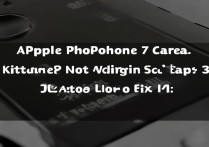 苹果7相机打不开？教你3步快速解决！