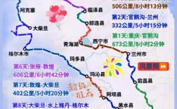 果洛旅游攻略，如何规划一次完美的果洛之旅？