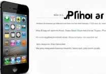 苹果 4 黑机怎么刷机？苹果 4 黑机刷机教程及解锁方法详解