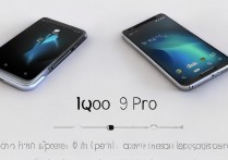 iqoo9pro 和 iqoo8Pro 哪个好？iQOO 9 Pro 和 8 Pro 区别对比分析