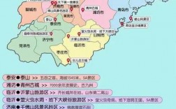 山东景区地图