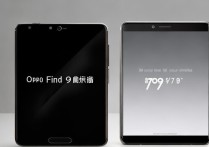 oppo find 9报价