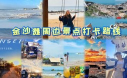 大滩旅游攻略，如何规划一次完美的旅行体验？