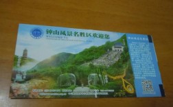 寻甸钟灵山风景区门票