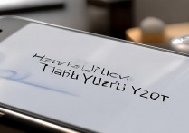 华为y220t怎么解锁？忘记密码后如何安全解锁？