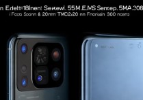 Xiaomi 12S Ultra前置后置摄像头像素具体是多少？