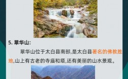 太白县旅游攻略，探索这片神秘土地的最佳路线是什么？