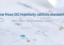 QQ 亲密度怎么计算？QQ 亲密度在哪看及计算方法详解