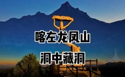 喀左龙凤山风景区门票