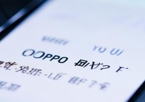OPPO通话录音文件保存在哪里？找不到怎么办？