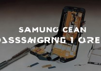 三星内屏自己拆会不会有风险？步骤详解来了