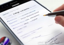 三星S8手写功能在哪设置？开启手写输入步骤详解