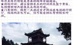 黑河瑷珲古城旅游攻略，如何规划一次完美的探访之旅？