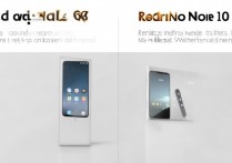 红米Note10和Pro版区别在哪？哪款更值得买？