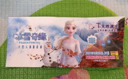 上海冰雪奇幻乐园门票