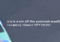 vivo手机怎么关闭自动换壁纸功能？