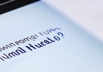 华为手机更新提示内存不足怎么办？