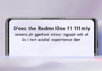 Redmi Note 11R有屏幕指纹识别吗？实际体验怎么样？