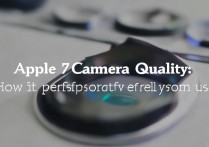 苹果7摄像头拍照效果怎么样？日常够用吗？