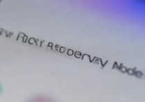 三星恢复模式怎么退出？手机强制退出方法详解