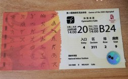 北京奥运演出门票