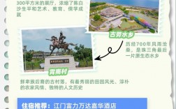 江门旅游攻略，探索这座魅力之城，有哪些必去景点和隐藏玩法？