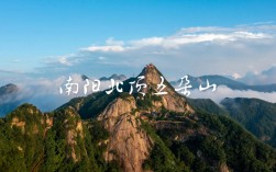 南阳五朵山风景区天气