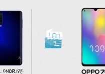 荣耀Play5和OPPO K9哪个更值得买？2023年性价比对比推荐