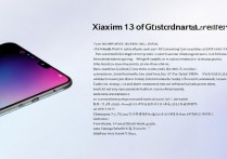 小米13刷抖音发热怎么办？3个实用解决方法分享
