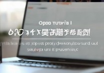 oppo手机视频删不掉怎么办？教你3步轻松解决！