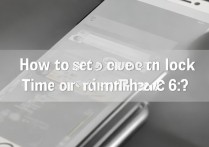 苹果6s手机设置屏幕锁定时间怎么设置不了