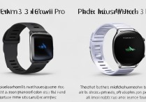 华为Watch3和Watch3 Pro区别在哪？Pro值不值得多花钱？