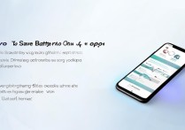 oppo怎么省电