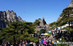 黄山六大景区