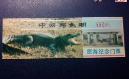 宣城中国鳄鱼湖门票