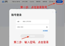 oppo云服务登录