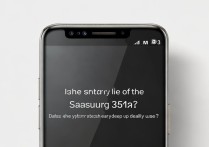 三星3518手机续航强吗？系统流畅度跟得上日常使用吗？