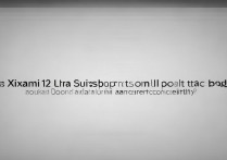 小米12S Ultra支持双电信卡吗？双电信卡兼容性疑问