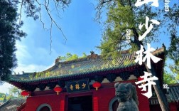 洛阳少林寺旅游攻略，如何规划一次完美的朝圣之旅？