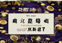QQ20周年会员75折活动，现在开通还划算吗？