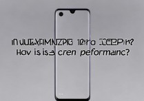 小米 12Pro 是 2K 屏幕吗？小米 12Pro 屏幕性能如何？