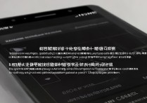 三星S7禁止自启怎么设置？应用后台自启怎么彻底关闭？