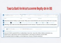 qq怎么添加自动回复？自动回复设置教程详解来了