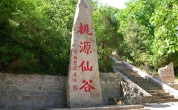 桃源仙谷风景区